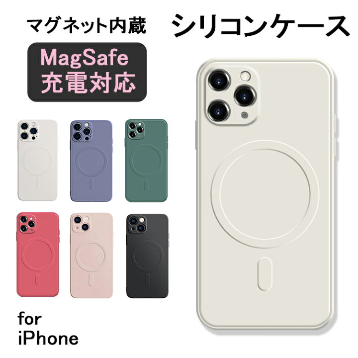 MagSafe対応iPhone 13 Proシリコーンケース チョークピンク