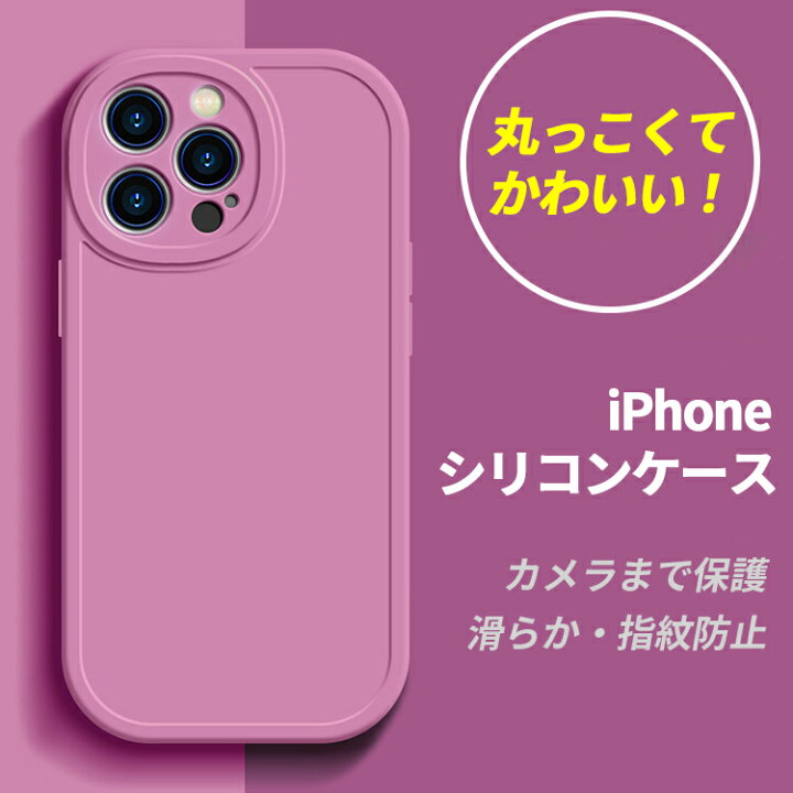 楽天市場 Iphone13 ケース Iphone12 ケース Iphone12 Pro ケース Iphone12 Mini ケース Iphone11 ケース かわいい Iphone 12mini 12pro シリコンケース Iphone 12 Pro Max カバー Iphone 11 Pro Max Se 第2世代 Se2 Xr X Xs