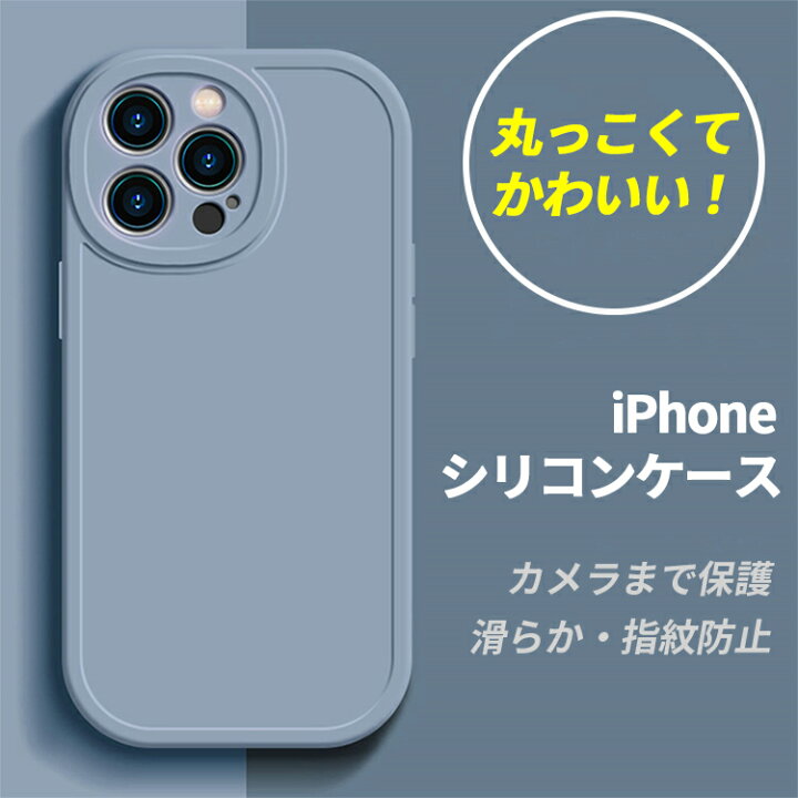 楽天市場 Iphone13 ケース Iphone12 ケース クリア Iphone 12 Pro ケース Iphone 12 Mini ケース かわいい Iphone11 ケース シリコンケース Iphone Se 第2世代 ケース Iphone 12 Mini Pro Max ケース Iphone 11 Pro Se2 Xr