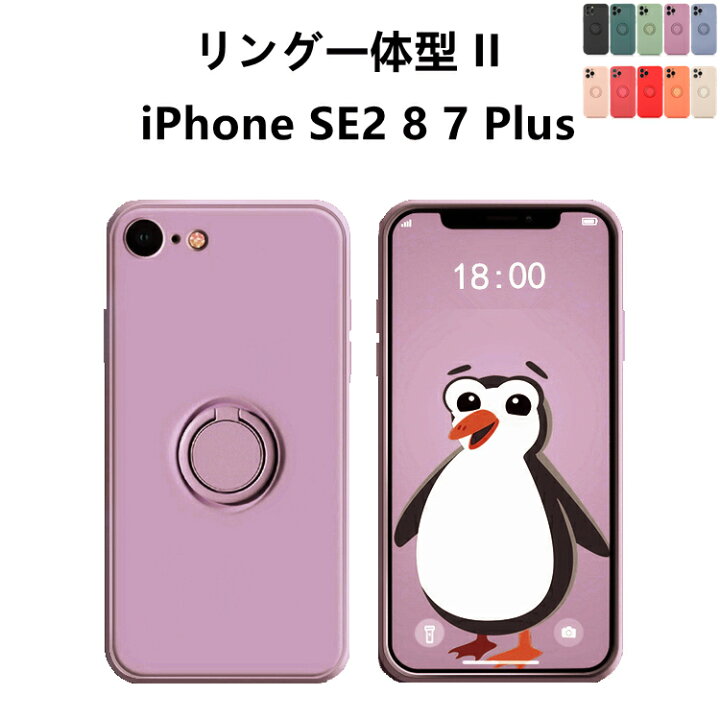 楽天市場 リング一体型ii Iphone12スタイル 指紋防止 Iphone Se2 ケース リング付き Iphone Se ケース 第2世代 かわいい シリコンケース Iphone12 ケース Iphone12mini ケース Iphone 12 Pro Max ケース アイフォン12 カバー Iphone8 Iphone7 7plus 8plus カメラ 楽天市場 リング一体型ii Iphone12スタイル 指紋防止 Iphone Se2 ケース リング付き Iphone Se ケース 第2世代 かわいい シリコンケース Iphone12 ケース Iphone12mini ケース Iphone 12 Pro Max ケース アイフォン12 カバー Iphone8 Iphone7 7plus 8plus カメラ