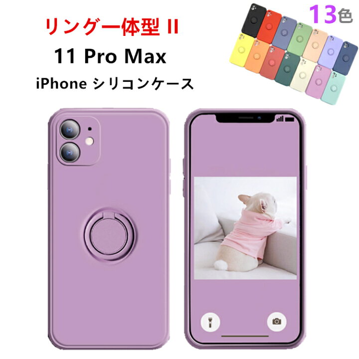 楽天市場 リング一体型ii Iphone12 スタイル カメラ保護 Iphone 11 ケース リング付き シリコンケース Iphone11 Pro ケース かわいい Iphone 12 ケース おしゃれ Iphone 12 Mini ケース 韓国 シリコン Iphone12 Pro カバー 耐衝撃 Iphone11pro Max ケース 薄い 指紋防止