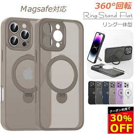 【30%OFFクーポン配布中 多機能360°回転スタンド】Magsafe対応 iPhone16 ケース iPhone16e ケース iPhone15 ケース iPhone14 ケース Magsafe ケース iPhone12 iPhone13 ケース 16Pro iPhoneケース スマホケース マット クリア カバー リング付き おしゃれ かわいい 韓国