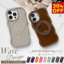 【30%OFFクーポン配布中 うねうね可愛い&マット】iPhone17 ケース iPhone18Pro iPhone17e ケース MagSafe対応 iPhone1…
