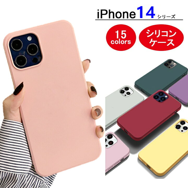 楽天市場 シリコンケースii Iphone12 ケース Iphone12 Pro ケース Iphone12 Mini ケース アイフォン12 クリア ケース カバー Iphone12mini ケース Iphone12pro ケース かわいい Iphone 12 Pro ケース Iphone 12 Mini ケース Iphone 12 Pro Max ケース 耐衝撃 薄 指紋防止