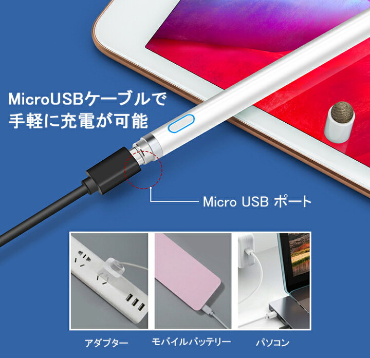 楽天市場】【24h限定100円OFFクーポン+P5倍 楽天1位 iPad iPhone Android 多機種対応】超高感度 タッチペン iPad ペンシル タブレット スマホ スタイラスペン 極細 銅製ペン先1.4mm 軽量15g USB充電式 ツムツム iPad Air5 第9世代 mini6 Pro 11 12.9インチ Xperiaスラスラ ... 楽天市場】【24h限定100円OFFクーポン+P5倍 楽天1位 iPad iPhone Android 多機種対応】超高感度 タッチペン iPad ペンシル タブレット スマホ スタイラスペン 極細 銅製ペン先1.4mm 軽量15g USB充電式 ツムツム iPad Air5 第9世代 mini6 Pro 11 12.9インチ Xperiaスラスラ ...