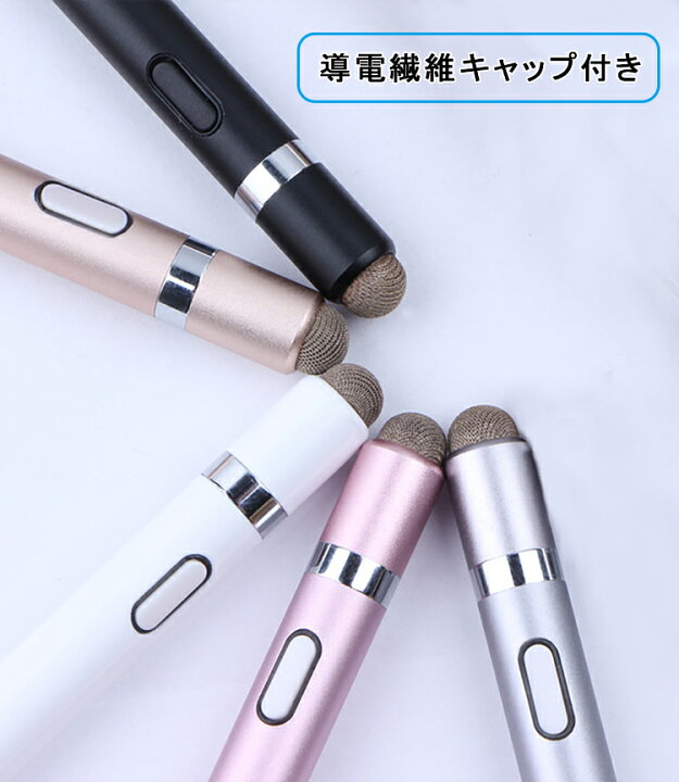 楽天市場】【24h限定100円OFFクーポン+P5倍 楽天1位 iPad iPhone Android 多機種対応】超高感度 タッチペン iPad ペンシル タブレット スマホ スタイラスペン 極細 銅製ペン先1.4mm 軽量15g USB充電式 ツムツム iPad Air5 第9世代 mini6 Pro 11 12.9インチ Xperiaスラスラ ... 楽天市場】【24h限定100円OFFクーポン+P5倍 楽天1位 iPad iPhone Android 多機種対応】超高感度 タッチペン iPad ペンシル タブレット スマホ スタイラスペン 極細 銅製ペン先1.4mm 軽量15g USB充電式 ツムツム iPad Air5 第9世代 mini6 Pro 11 12.9インチ Xperiaスラスラ ...