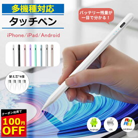 【100円OFFクーポン+P2倍 iPad iPhone Android 多機種対応】超高感度 タッチペン タブレット スマホ タッチペンiPad ペンシル スタイラスペン 極細 Type-C充電式 iPad A16 第11世代 1098 mini Air Pro 11 13 インチ ツムツム ペン先交換可能 自動電源OFF 磁気吸着 残量表示
