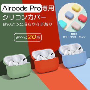  ^ Airpods Pro P[X Jo[ VRP[X GA[|bYv VR P[X VRیJo[ CzP[X Abv CzJo[ یP[X _  h~ 