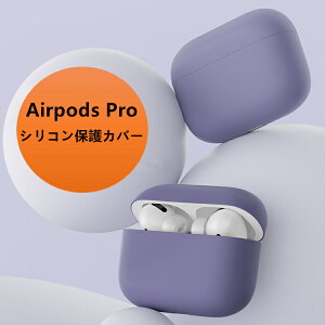 yz^ Airpods Pro P[X Jo[ i VRP[X GA[|bYv VR P[X VRیJo[ CzP[X Abv CzJo[ یP[X _  