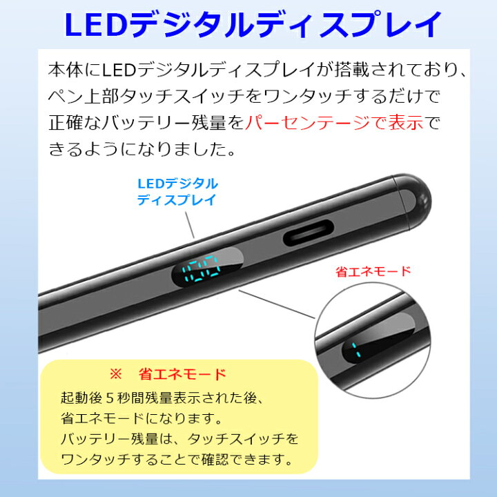 楽天市場】【傾き感知/デジタル残量表示】タッチペン iPad ペンシル 