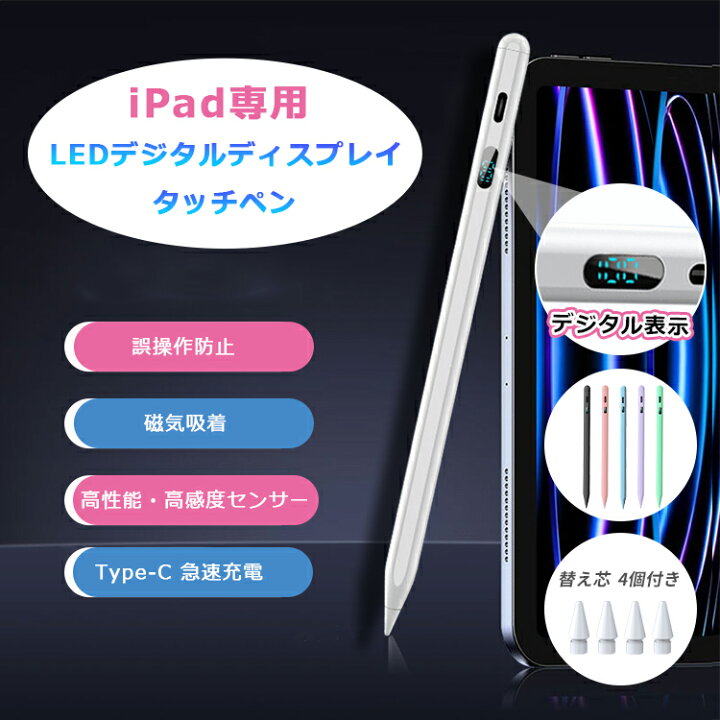 楽天市場】【傾き感知/デジタル残量表示】タッチペン iPad ペンシル  