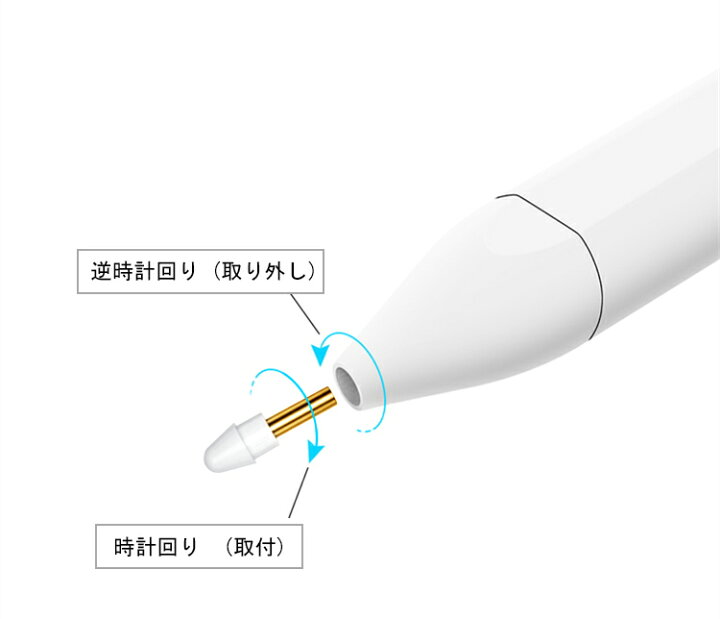 楽天市場】【交換用ペン先 3個セット 商品番号3c-gd0019、3c-gd0055専用】iPad タッチペン 極細 替え芯 iPad ペンシル スタイラスペン 専用 ペン先 ホワイト ブラック 黒 白 : QUEEN ROCK 楽天市場】【交換用ペン先 3個セット 商品番号3c-gd0019、3c-gd0055専用】iPad タッチペン 極細 替え芯 iPad ペンシル スタイラスペン 専用 ペン先 ホワイト ブラック 黒 白 : QUEEN ROCK