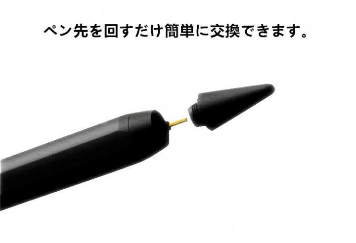 楽天市場】【交換用ペン先 3個セット 商品番号3c-gd0032専用】iPad タッチペン 極細 替え芯 iPad ペンシル スタイラスペン ペン先 黒/ブラック : QUEEN ROCK 楽天市場】【交換用ペン先 3個セット 商品番号3c-gd0032専用】iPad タッチペン 極細 替え芯 iPad ペンシル スタイラスペン ペン先 黒/ブラック : QUEEN ROCK