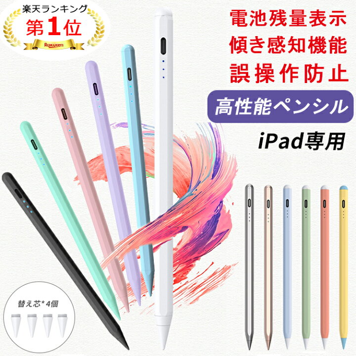 kingone iPad用タッチペン