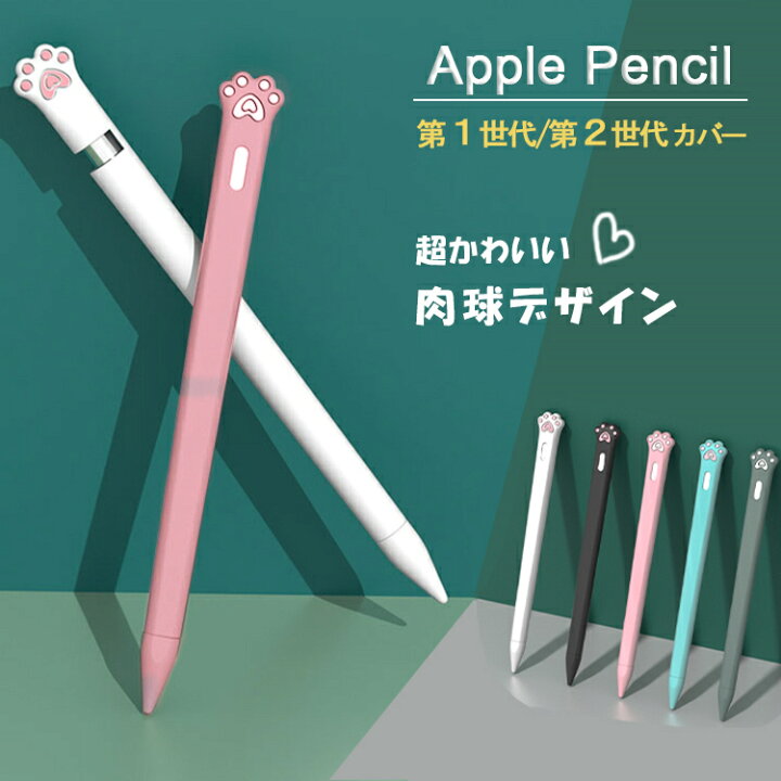タブレット 新品未使用品 Apple Pencil キャップ 互換品 アップルペンシル 大好評です | cegst.com.br
