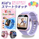 【多機能】キッズ スマートウォッチ 子供 腕時計 男の子 女の子 かわいい usb充電 知育玩具 キッズ カメラ 自撮り 録画録音 ゲーム 音楽 歩数計 アラーム おもちゃ 小学生 入園 入学祝い 子供 誕生日プレゼント 孫 5歳6歳7歳8歳9歳 子供 ギフト