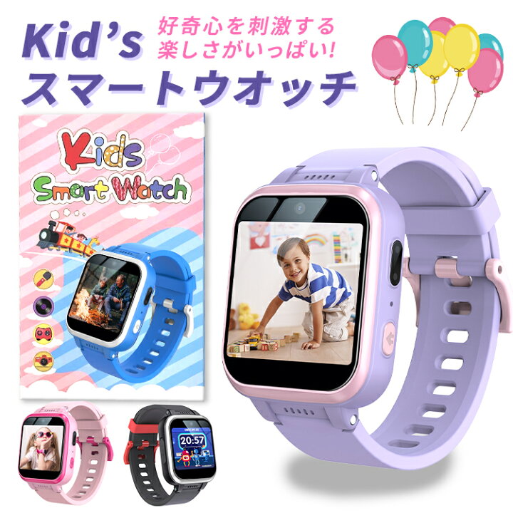 楽天市場 300円offクーポン配布中 キッズ スマートウォッチ 子供 腕時計 男の子 女の子 かわいい Usb充電 知育玩具 キッズ カメラ 自撮り 録画録音 ゲーム 音楽 歩数計 アラーム おもちゃ 小学生 入園 入学祝い 子供 誕生日プレゼント 孫 5歳6歳7歳8歳9歳 子供 ギフト 楽天市場 300円offクーポン配布中 キッズ スマートウォッチ 子供 腕時計 男の子 女の子 かわいい Usb充電 知育玩具 キッズ カメラ 自撮り 録画録音 ゲーム 音楽 歩数計 アラーム おもちゃ 小学生 入園 入学祝い 子供 誕生日プレゼント 孫 5歳6歳7歳8歳9歳 子供 ギフト