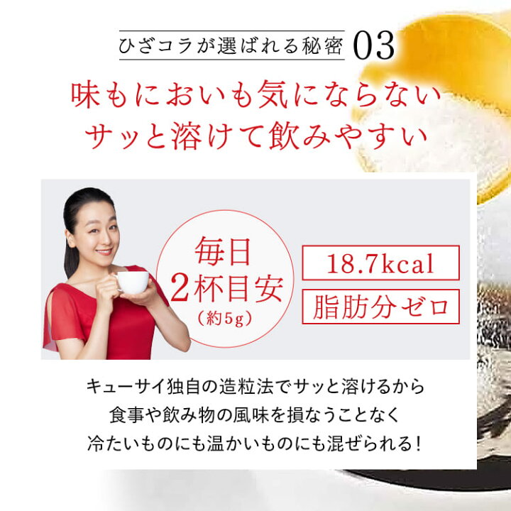 楽天市場】【20%OFF】【公式】 キューサイ ひざサポートコラーゲン 