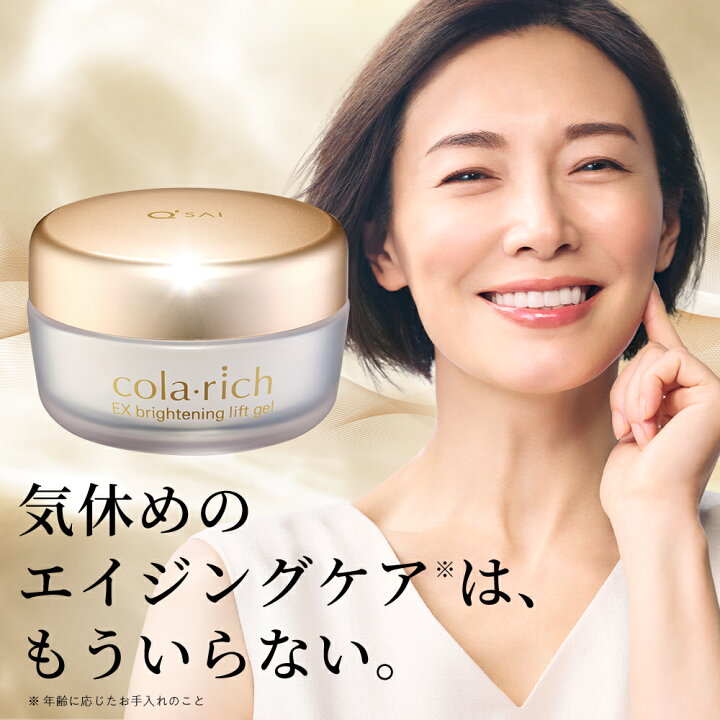 楽天市場】【クーポンで15%OFF】【公式】 コラリッチ EX  