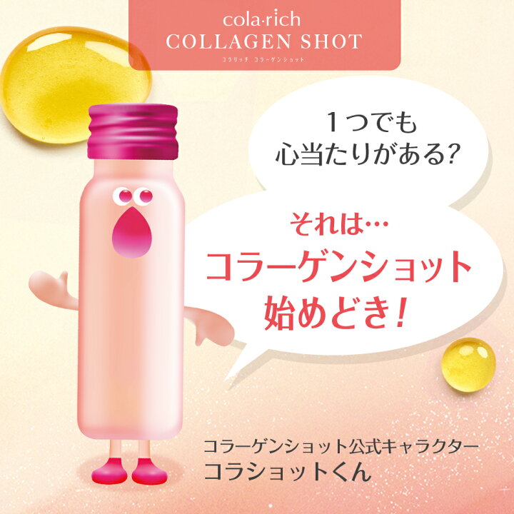 楽天市場】【19%OFF】【公式】 キューサイ コラリッチ コラーゲン 