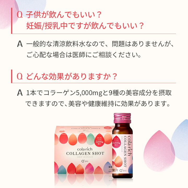楽天市場】【19%OFF】【公式】 キューサイ コラリッチ コラーゲン 