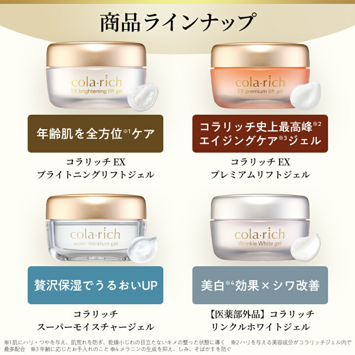楽天市場】【クーポンで15%OFF】【公式】 コラリッチ EX  