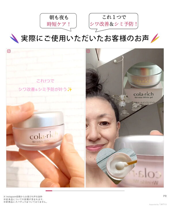 楽天市場】【公式】 キューサイ コラリッチ リンクルホワイトジェル 