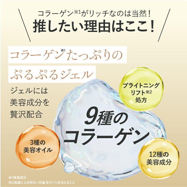 楽天市場】【27%OFF】【美顔器付】【公式】 コラリッチ EX  