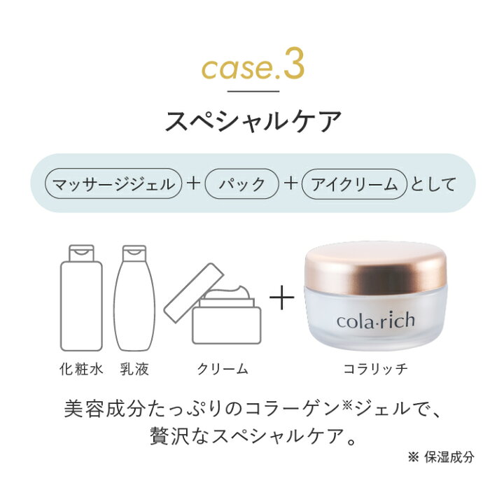 楽天市場】【27%OFF】【美顔器付】【公式】 コラリッチ EX 