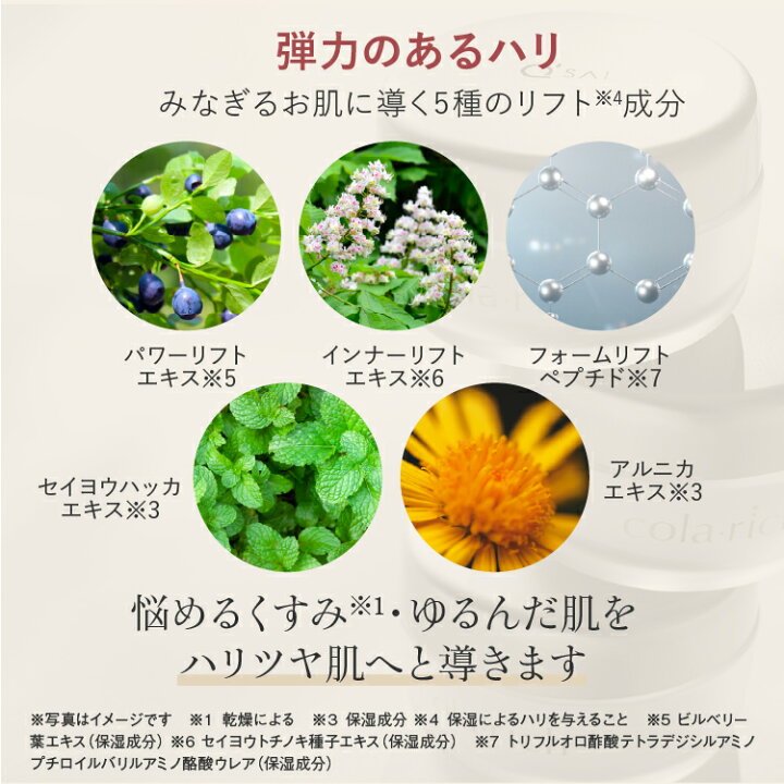 楽天市場】【ポイント5倍】【美顔器付】【公式】6個セット コラリッチ 