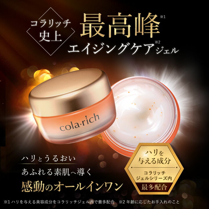 楽天市場】【最大21%OFF】【公式】 キューサイ コラリッチ EX 