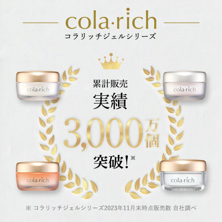楽天市場】【最大21%OFF】【公式】 キューサイ コラリッチ EX 