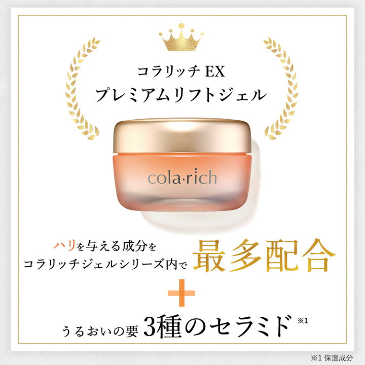 楽天市場】【最大21%OFF】【公式】 キューサイ コラリッチ EX 