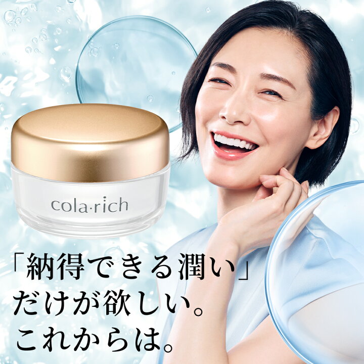 楽天市場】【26%OFF】【美顔器付】【公式】コラリッチ スーパー 