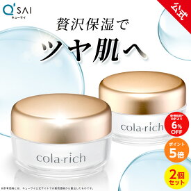 【ポイント5倍】【公式】 コラリッチ スーパーモイスチャージェル 55g(約1カ月分) 2個セット ( キューサイ オールインワンジェル オールインワン ファーストエイジングケア 化粧水 乳液 美容液 クリーム )