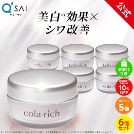 【ポイント5倍】【公式】 コラリッチ リンクルホワイトジェル 55g(約1カ月分) 6個セット ［医薬部外品］( キューサイ オールインワンジェル オールインワン 化粧水 乳液 美容液 美容オイル クリーム ネッククリーム オールインワンゲル まとめ買い )