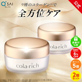 【ポイント5倍】【公式】 コラリッチ EX ブライトニングリフトジェル 55g(約1カ月分) 2個セット ( キューサイ コラリッチex オールインワンジェル オールインワン 化粧水 乳液 美容液 美容オイル クリーム パック オールインワンゲル まとめ買い )