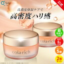 【ポイント5倍】【美顔器付】【公式】 コラリッチ EX プレミアムリフトジェル 55g(約1カ月分) 2個セット ( キューサイ コラリッチex オールインワンジェル オールインワン 化粧水 乳液 美容液 美容オイル クリーム マッサージジェル パック まとめ買い )