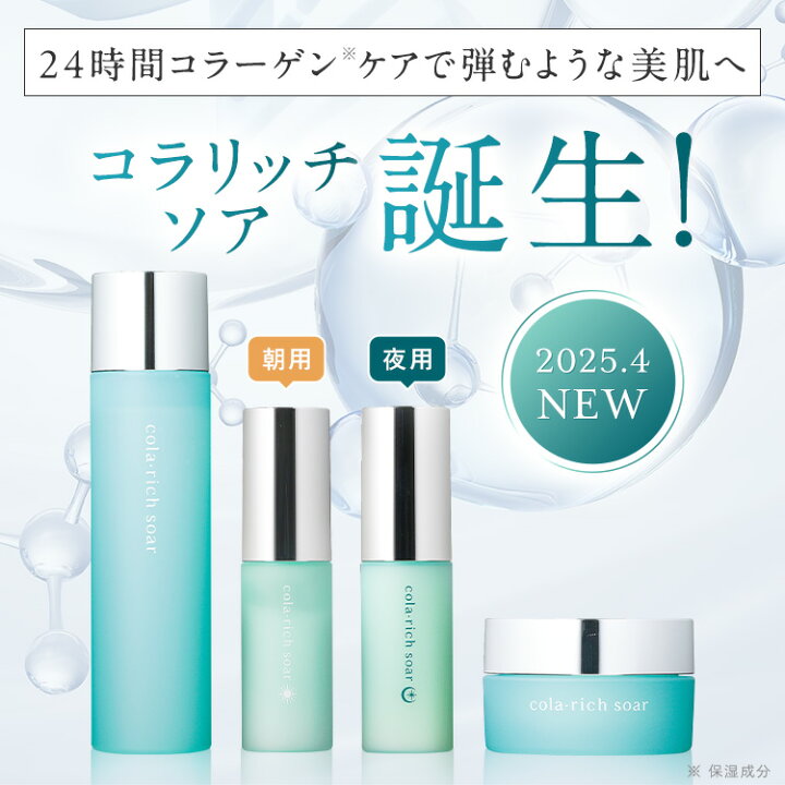 楽天市場】【最大2,000円OFFクーポン】【公式】 キューサイ コラリッチ 