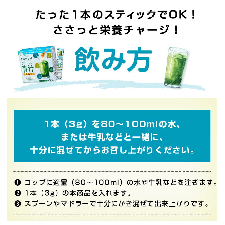 楽天市場】【ポイント10倍】【公式】 キューサイ ケール青汁 はちみつ 