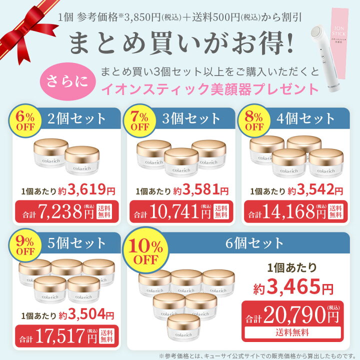 楽天市場】【ポイント5倍】【公式】 コラリッチ スーパーモイスチャー 
