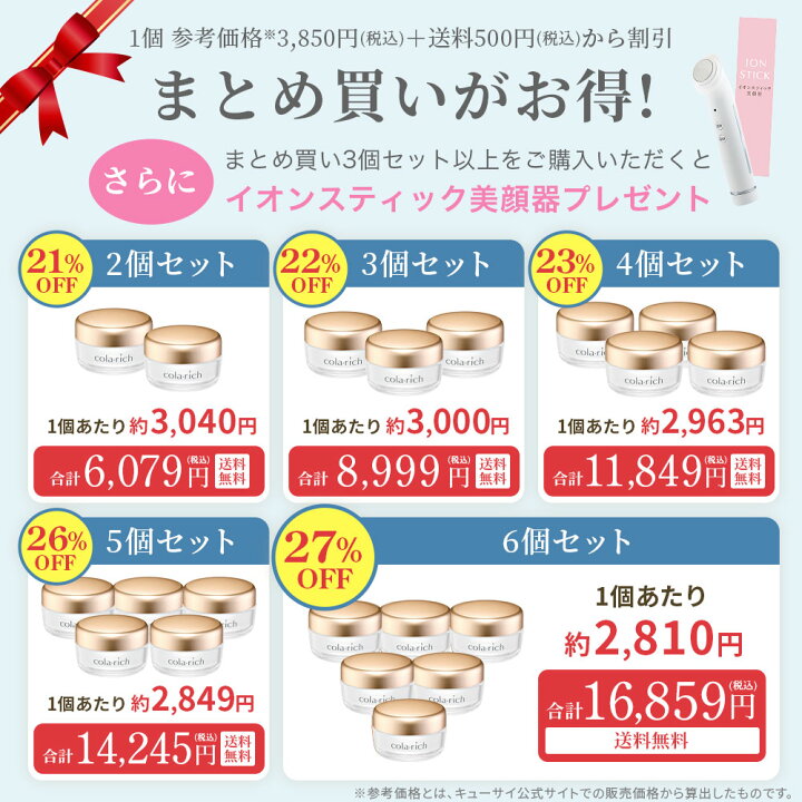 楽天市場】【公式】 コラリッチ スーパーモイスチャージェル 55g(約1 