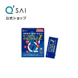 【15％OFF+ポイント5倍】【公式】 キューサイ N-アセチルグルコサミンZ 15.9g(530mg×30袋)(約30日分)[機能性表示食品]( N-アセチルグルコサミン グルコサミン含有食品 粉末タイプ サプリメント 香料 )