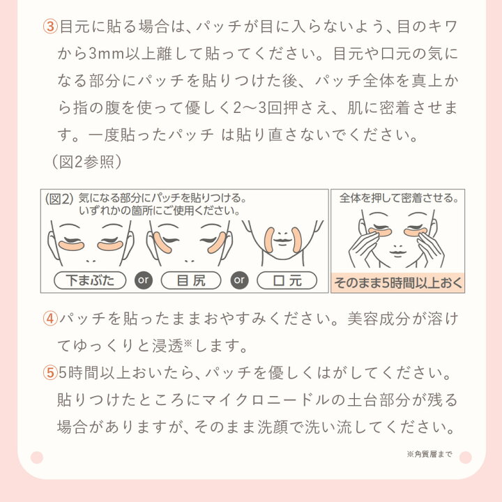 楽天市場】【公式】 コラリッチ マイクロニードルパッチ ( ハリ 針美容 
