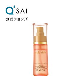 【ポイント15倍】【公式】キューサイ コラリッチ 導入美容液 50mL (約1カ月分)( 基礎化粧品の美容成分をいきわたらせ、うるおいを引き出す導入美容液 無香料 無着色 無鉱物油 スキンケア )