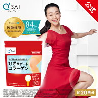 【ポイント10倍】【公式】 キューサイ ひざサポートコラーゲン(100g) ひざ関節 [機能性表示食品 ] ( 粉末…