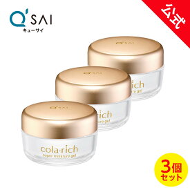 【クーポン1,000円OFF＋ポイント5倍】【公式】 コラリッチ スーパーモイスチャージェル 55g(約1カ月分) 3個セット ( キューサイ オールインワンジェル オールインワン ファーストエイジングケア 化粧水 乳液 美容液 クリーム まとめ買い )