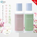 【最大13%OFF】【公式】 キューサイ コラリッチ ドライシャンプー (選べる2つの香り フローラル＆シトラス )( 水のいらないシャンプー シャンプー メンズ 子供 にも ニオイ 前髪 ベタつき フケ が気になる方にも ヒアルロン酸 コラーゲン ホホバオイル プレゼント 実用的 )