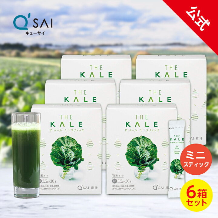 楽天市場】【27%OFF】【公式】 キューサイ ザ・ケール ミニスティック 