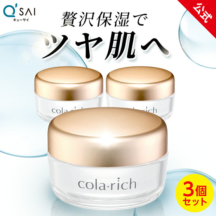 楽天市場】【公式】 コラリッチ スーパーモイスチャージェル 55g(約1 